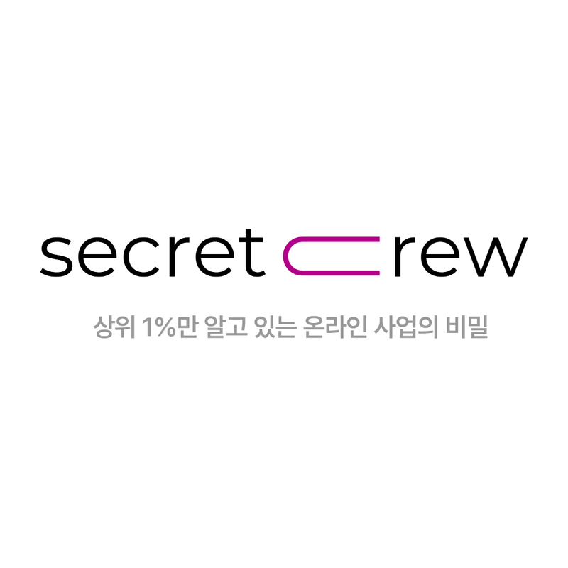 시크릿크루 멤버십 구독 (정기결제)