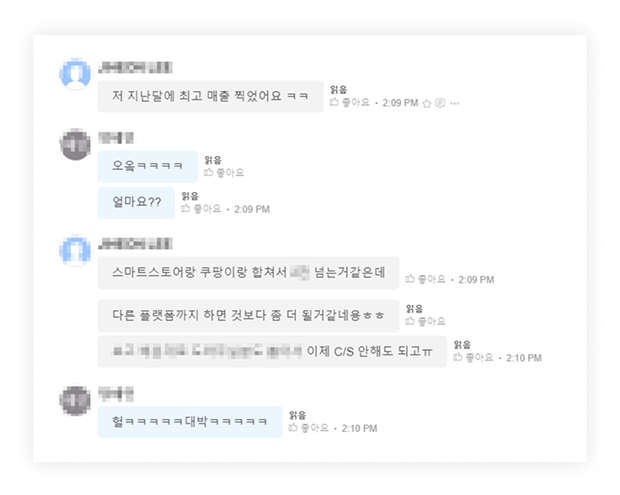 왼쪽날개님 카카오톡 대화 : 스마트스토어와 쿠팡 합산 최고 매출 달성, 고객응대(C/S)까지 자동화했다는 내용